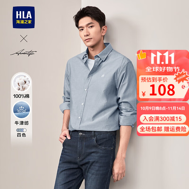 HLA海澜之家长袖衬衫春秋季25新款轻商务时尚舒适系列绣花衬衣男 3A抗菌-浅灰28 均码 175/92A