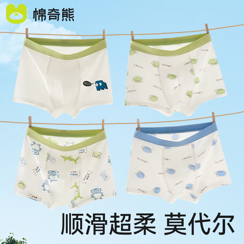 棉奇熊儿童内裤男童夏季薄款莫代尔男孩冰丝网眼四角-BS02-XXXXL