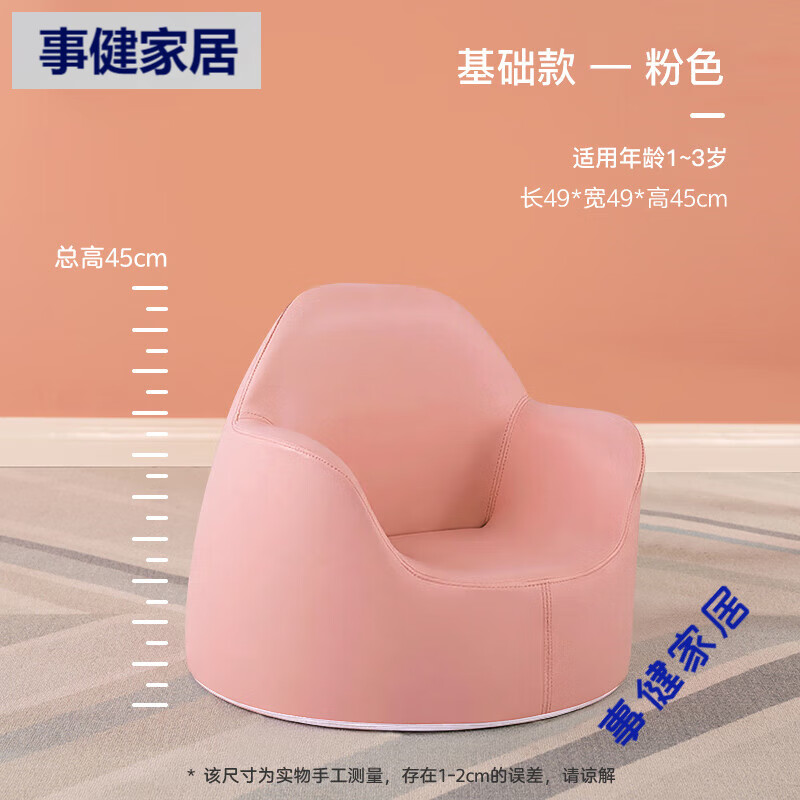 lamami兒童寶寶小沙發(fā)孩子閱讀學(xué)坐座椅粉色可愛(ài)卡通動(dòng)物餐椅 基礎(chǔ)款-粉色 （推薦1-3歲）