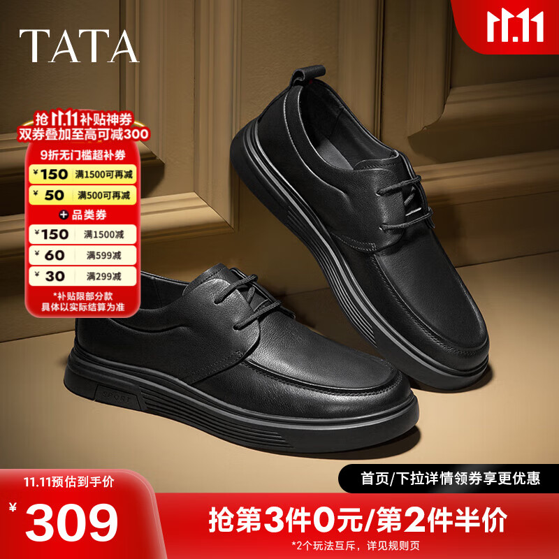 他她（TATA）软底商务休闲皮鞋黑色英伦爸爸鞋高端男鞋新款VVK01CM2 黑色 42