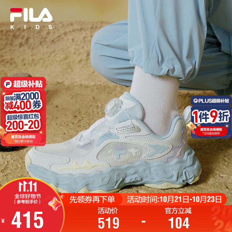 FILA斐乐儿童童鞋跑步鞋2025秋季男女中大童运动鞋子化石鞋