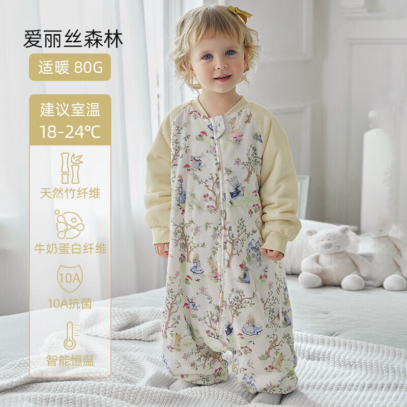 嫚熙（EMXEE）婴儿睡袋宝宝奶芙分腿睡袋儿童恒温防踢被 适暖款【恒温棉+天竹纤维】爱丽丝森林 建议18-24℃ 110码【建议身高96-110cm】