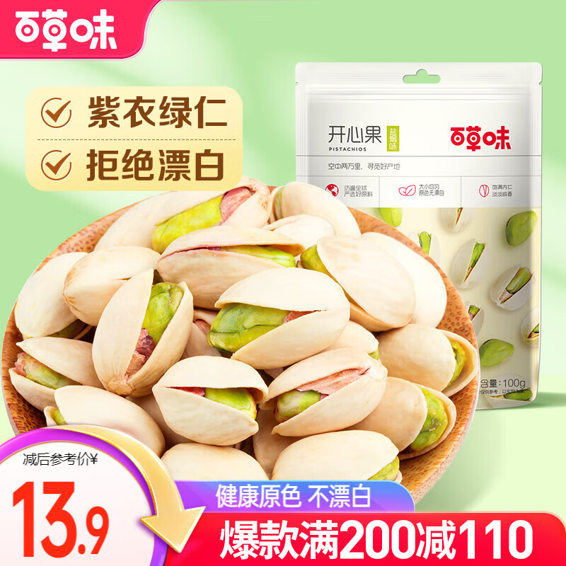 �ٲ�ζ ���Ĺ�100g�Οhζ�����  ÿ�ռ������������ʳԭɫ��Ư��MJ 100g