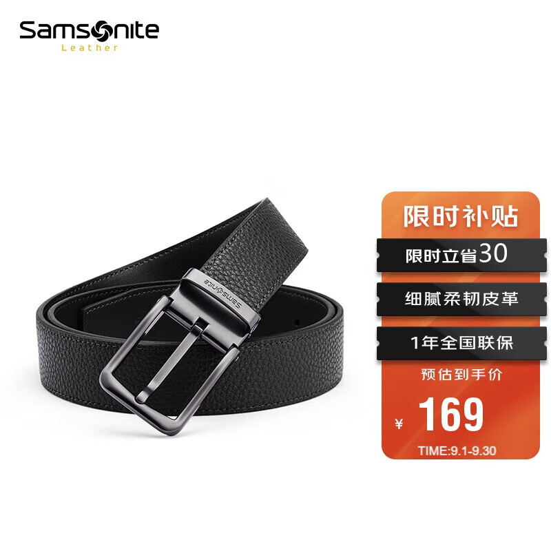 新秀丽（Samsonite）男士皮带男高端休闲针扣牛皮皮带礼盒生日礼物NQ1