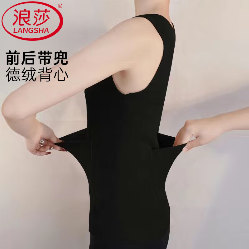 【19.9包邮】浪莎 双兜德绒无痕女士打底背心 卡其色 XL