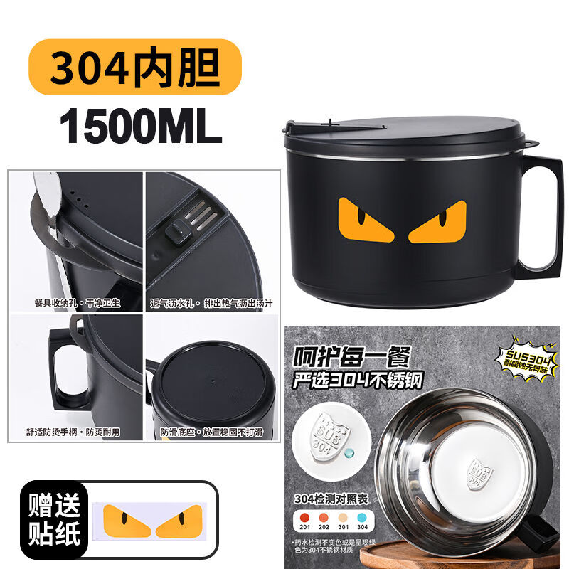 户璃德国家用加厚款防滑无痕裤夹加粗裙夹内衣夹可调节强力夹衣架子晾 全黑-加大号304小恶魔1500ml 1支 泡面碗【配沥水防尘盖】