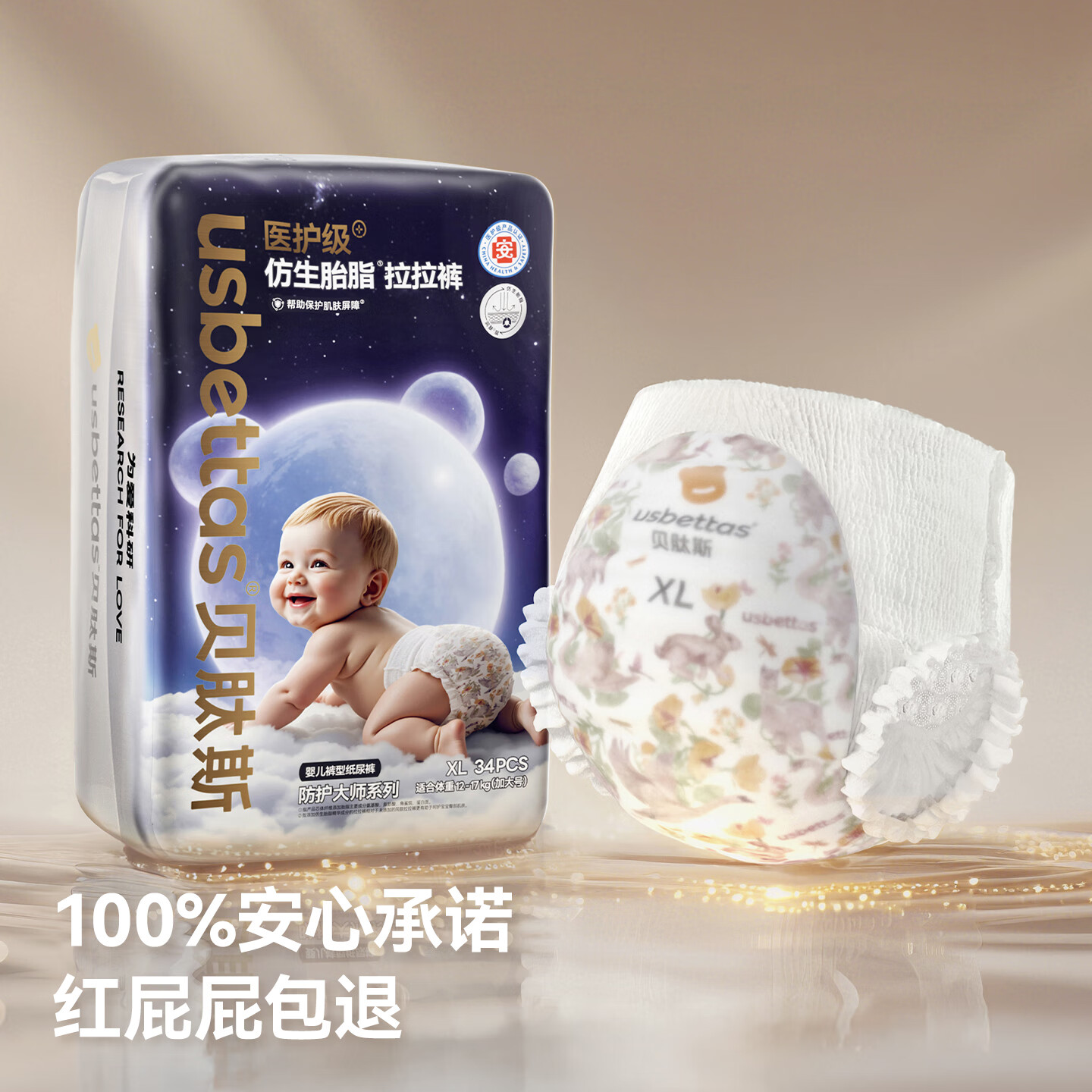 贝肽斯仿生胎脂皮拉拉裤婴儿超薄透气柔软宝宝尿不湿婴儿纸尿裤 XL 34片 【12至17kg适用】