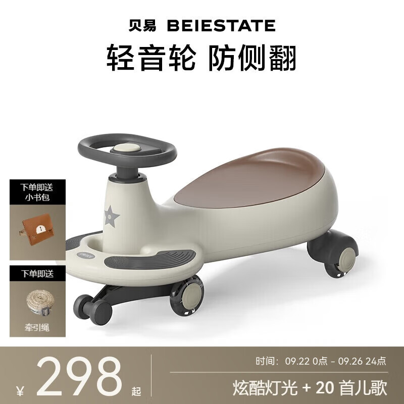 贝易（BEIE）典藏扭扭车 1-6岁宝宝摇摇车大人可坐宝宝周岁礼物无音乐 云母灰