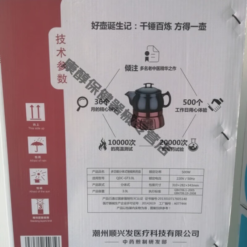 展浩(zhanhao) 康功夫多功能分体式智能煎药壶中药壶煮药煲汤清洗器 4L