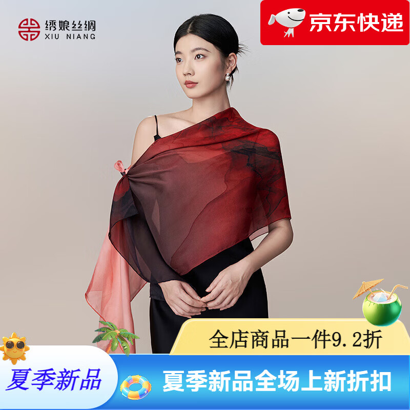 繡娘絲綢桑蠶絲真絲雪紡披肩女2025新款絲巾感披肩女外搭 幽然山色-深紅