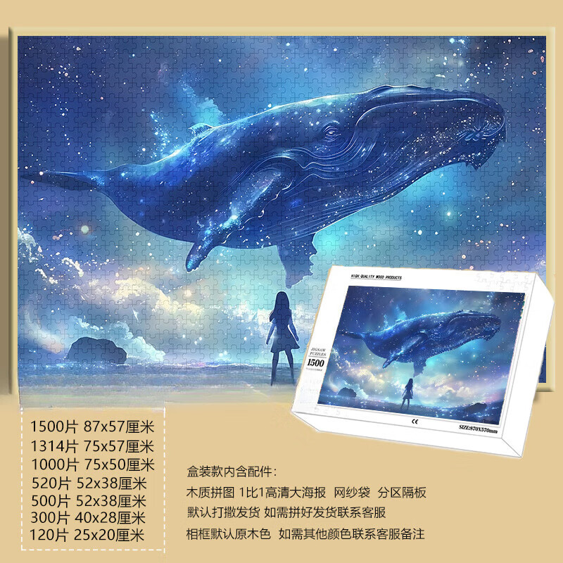 迪柏瑞国朝国风九尾狐龙虎拼图1000片带相框成人高颜值礼物儿童玩具 招狐-F471 120片拼图+实木相框