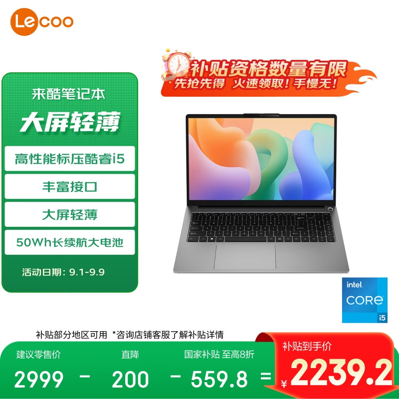 �������� 15.6Ӣ�� �ᱡ�ʼǱ����� ��ѹ���i5 16G 512G ������ 50Wh���� �칫 ����20%