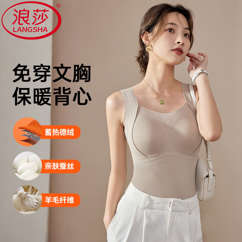 浪莎吊带背心女带胸垫2025秋冬新款保暖打底内搭性感修身无袖上衣 米色 【细腻软糯抗寒】 L 【建议:100-120斤】
