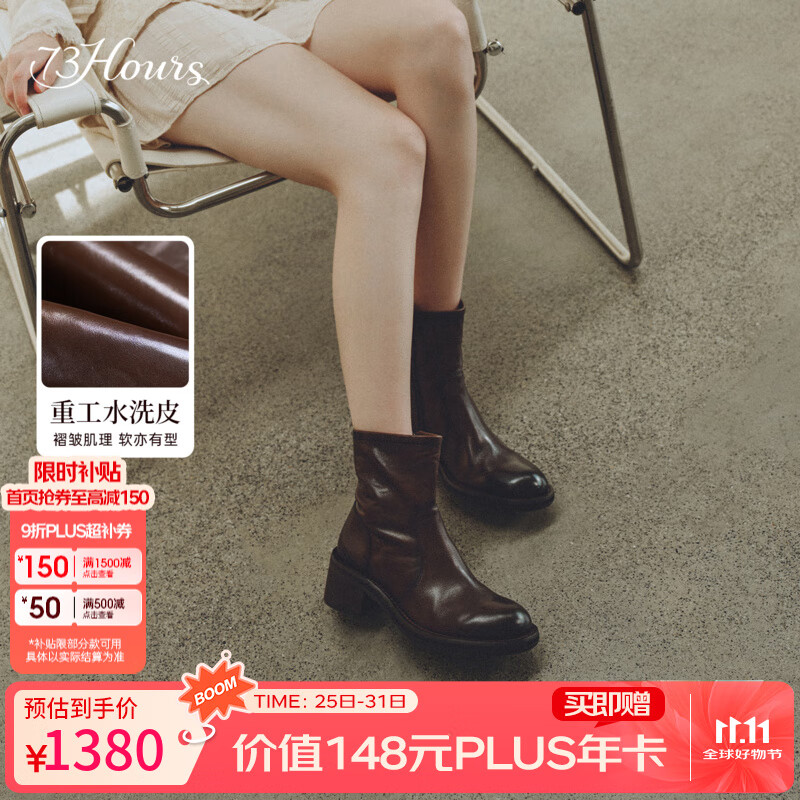 73Hours姜妍同款女鞋电影画面25冬季新款水洗皮切尔西靴弹力靴短靴瘦瘦靴 咖色 【白鹿同款/建议拍大一码】 33