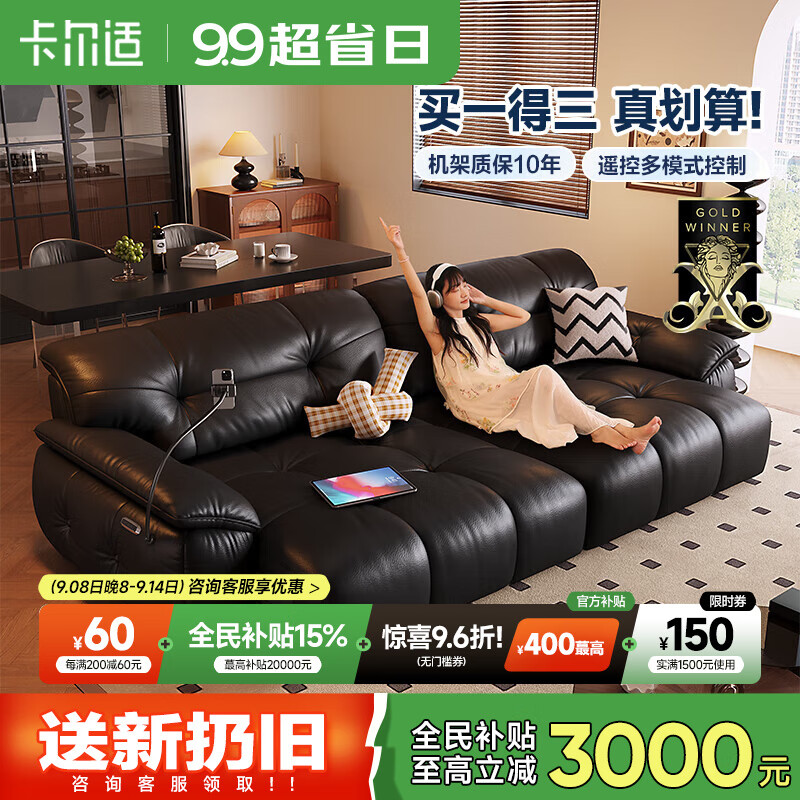 卡尔适复古风功能沙发床，舒适享受从云端开始 – 仅售￥8,339.28！