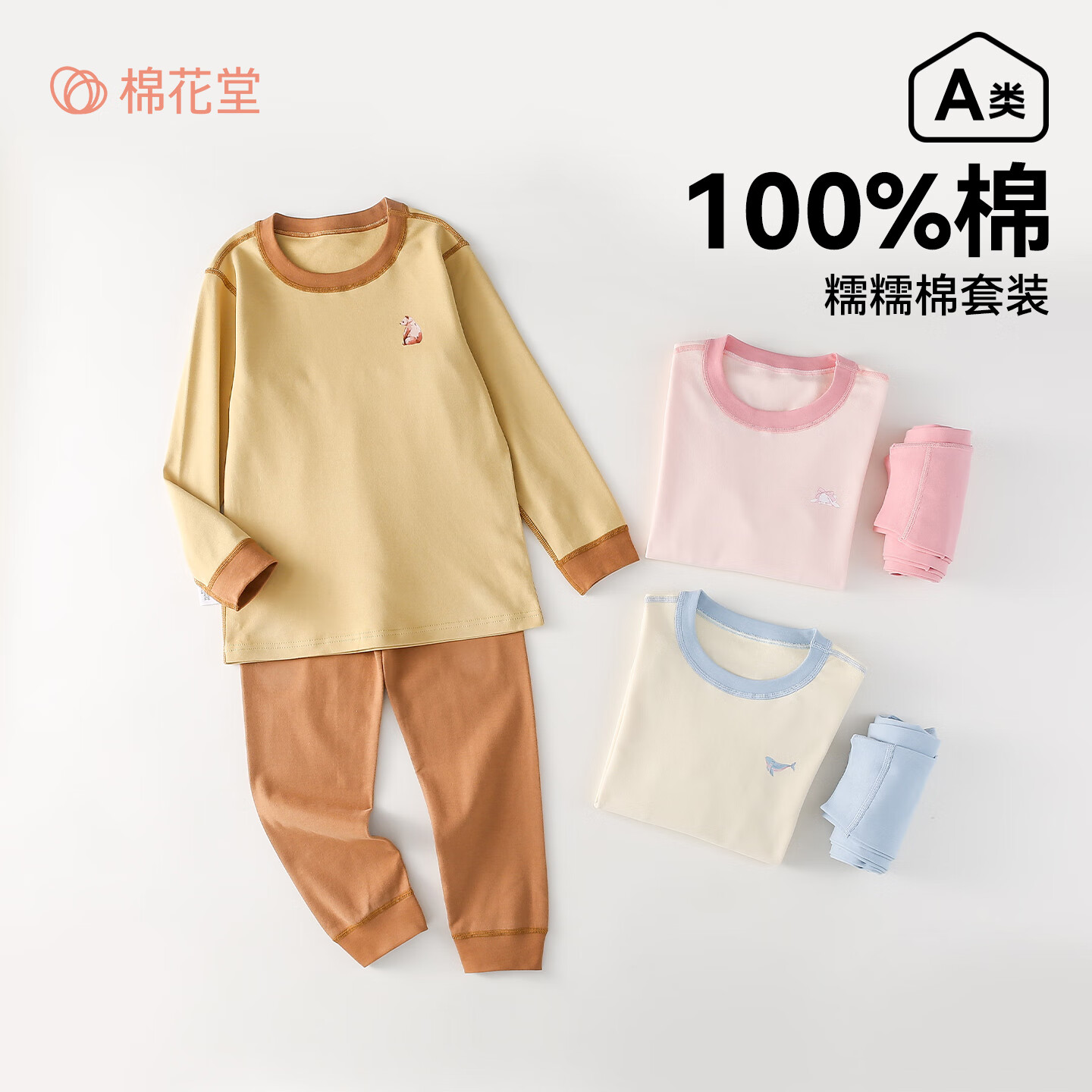 棉花堂【100%棉】儿童纯棉内衣套装宝宝家居服睡衣抗菌不易起球xt2 黄色 130