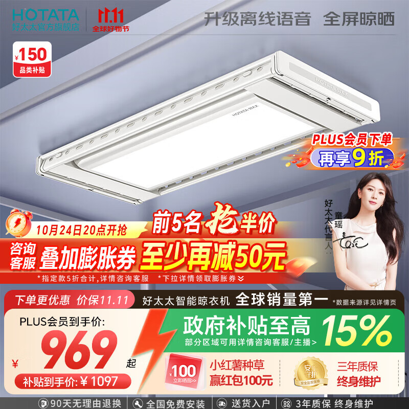 好太太电动晾衣架智能晾衣机隐形嵌入式全自动智能升降阳台伸缩晾晒衣机 【全网爆卖 AI离线语音】D-3272