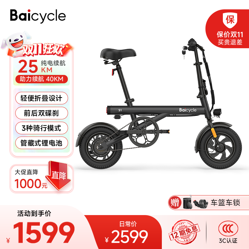 BAICYCLE2025新国标可上牌电动自行车折叠便携超长续航锂电池通勤代步电瓶车成人助力小型迷你电动单车男女 S1黑色/2025新国标可上牌