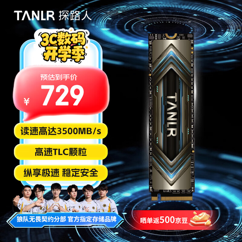 TANLR ̽·��2TB SSD��̬Ӳ��NVMeЭ�� M.2�ӿ� ��ѡTLC���� һ���̨ʽ���ʼǱ�����Ӳ����� ����TN350
