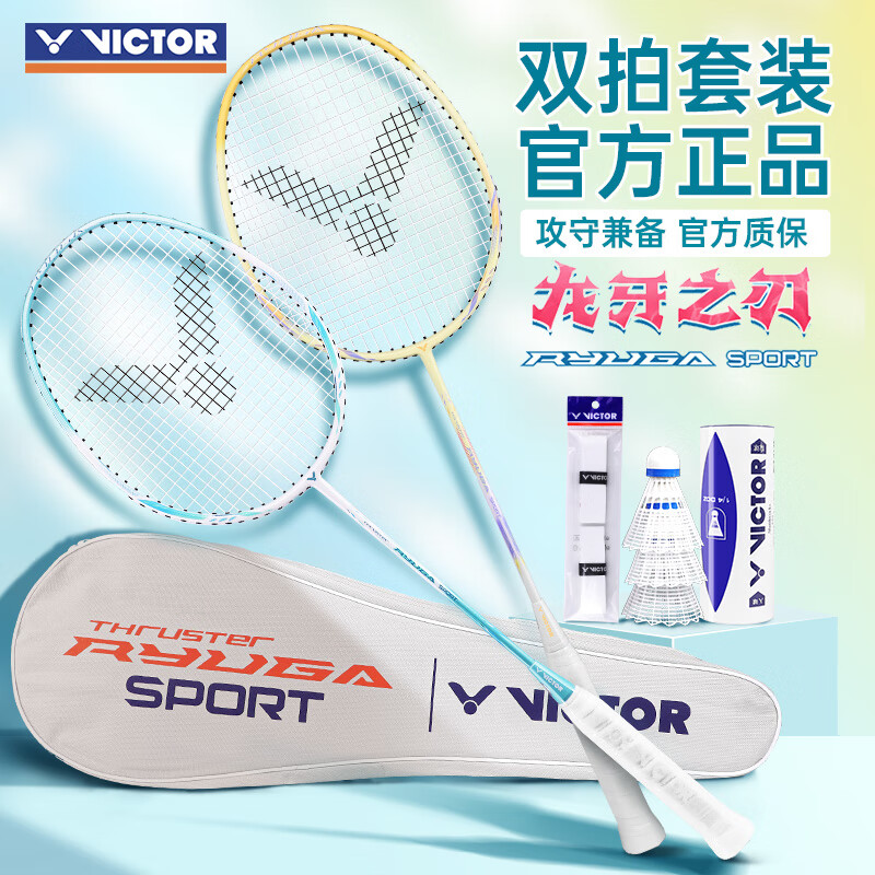 ���˶ࣨVICTOR����ë����TK-RYUGA SPORT������ϱ����E+������R 151Ԫ