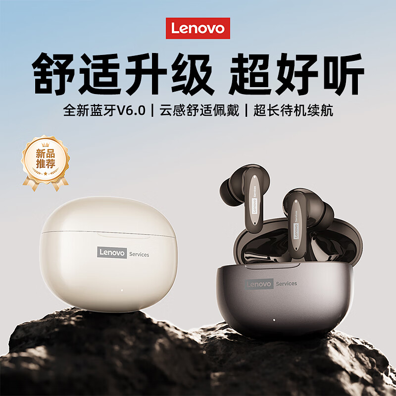 联想(Lenovo)【旗舰无损音质】蓝牙耳机新款顶配蓝牙6.0入耳式真无线音乐高音质智能降噪游戏低延迟超长续航 铁灰色【顶配蓝牙6.0+全景环绕音效】 智能AI降噪-游戏低延迟