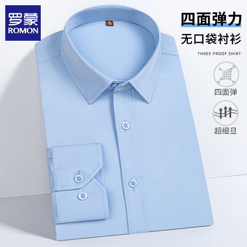 罗蒙（ROMON）加绒长袖衬衫男2025秋冬新款商务休闲纯色保暖一体绒衬衣男装上衣 蓝色【常规款】 41 (建议体重150-165斤)