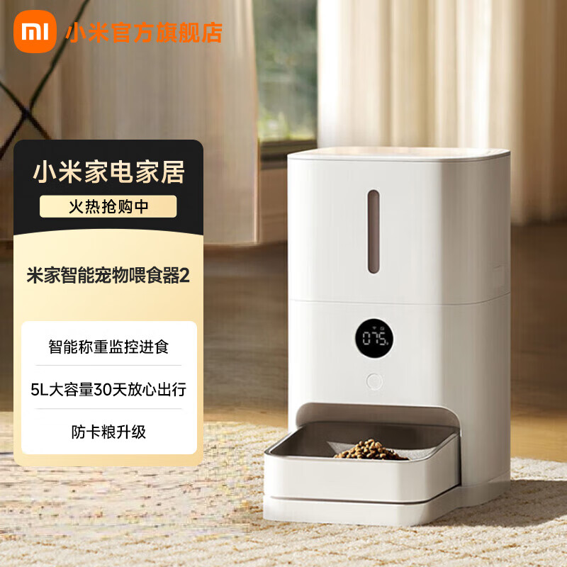 �׼�С�׳���ιʳ��2 �Զ�����è�䶨����ʱιʳ��è���Զ�Ͷʳ�� 289Ԫ