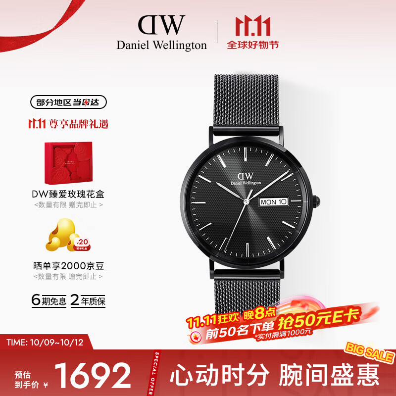 丹尼尔惠灵顿（DanielWellington）DW男士手表CLASSIC系列历腕表石英表送父亲节礼物DW0010083