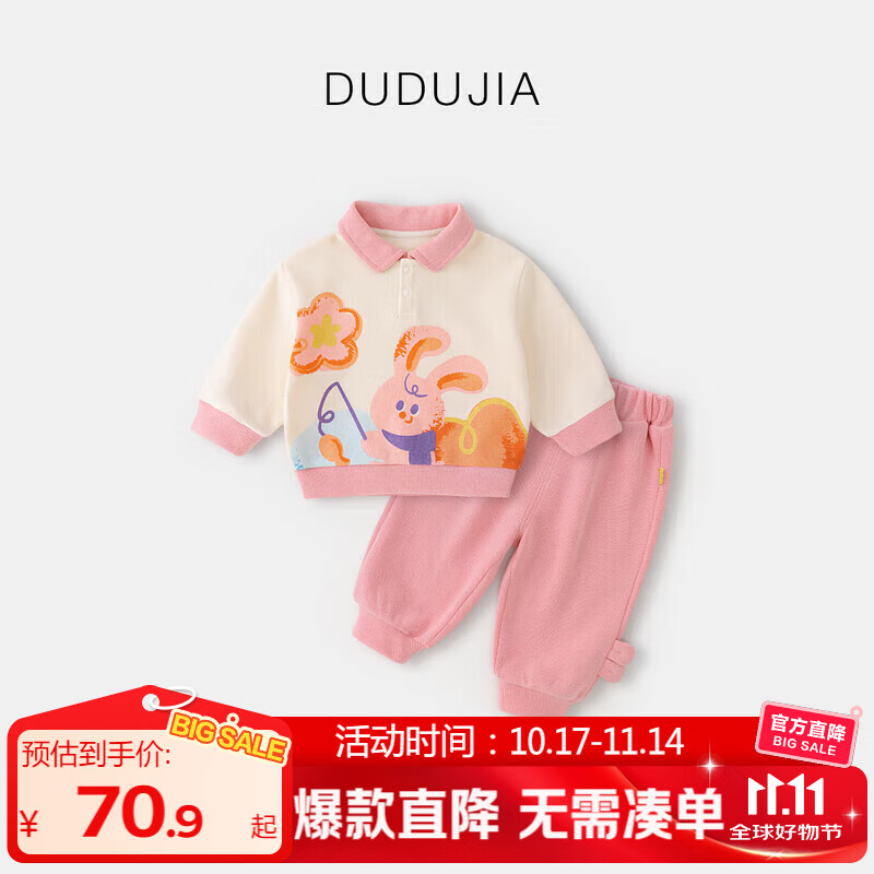 嘟嘟家宝宝套装春秋男童polo两件套秋季儿童卫衣女童裤子秋款洋气 粉色 90