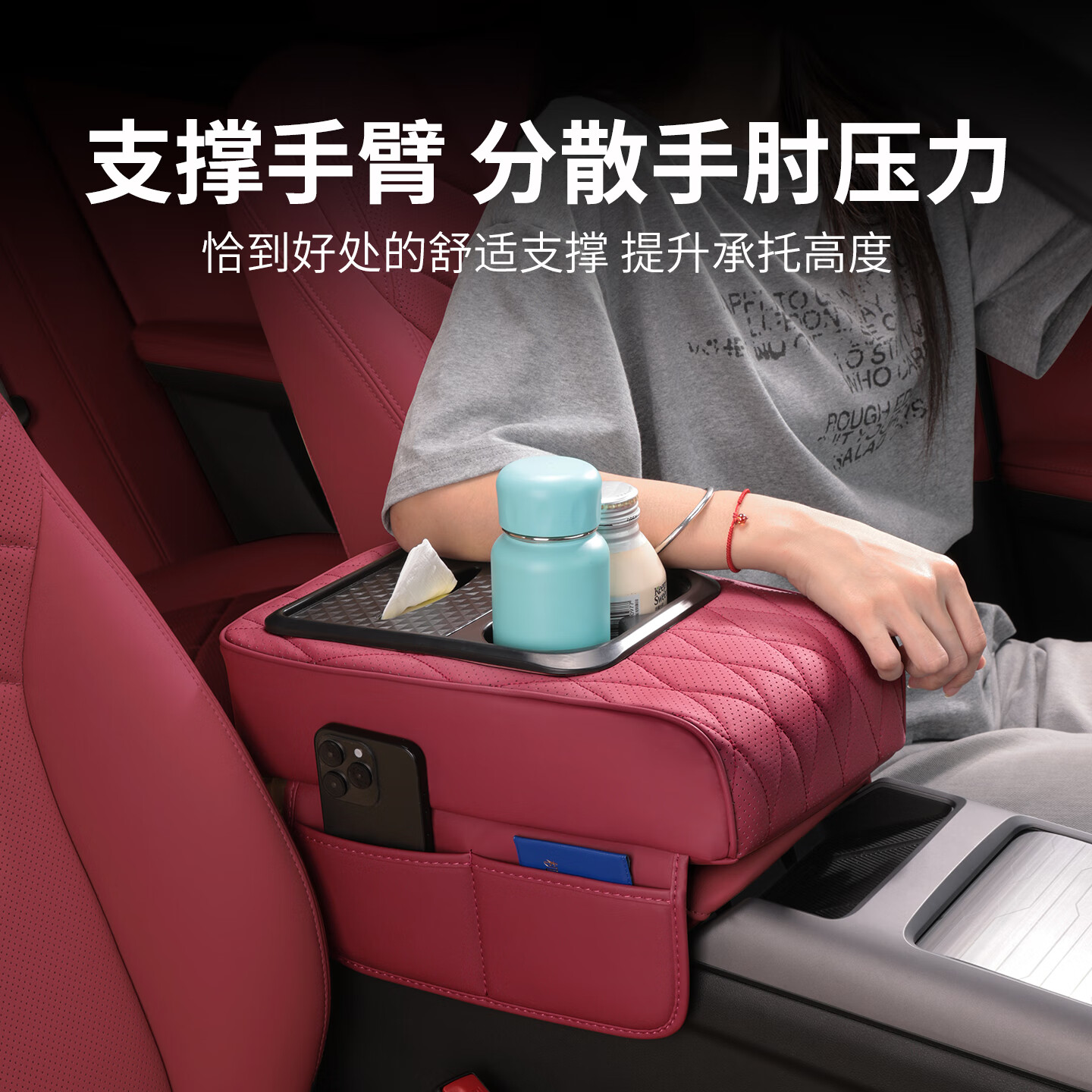 芒芒适用方程豹豹扶手箱增高垫中央肘托纸巾盒储物收纳盒品神器 方程豹-扶手箱增高垫火山红