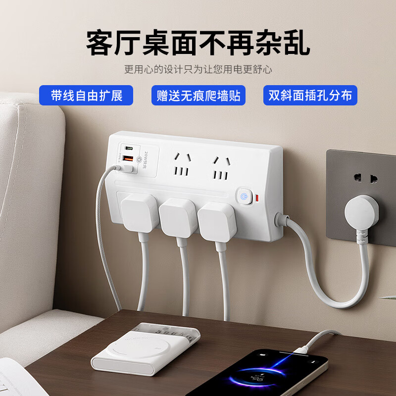 公正午纯铜插座斜面防雷梯形插线板20W快充接线板电源多孔位扩展器多功能USB多功能防过载插座 8位插孔(3米)基础款