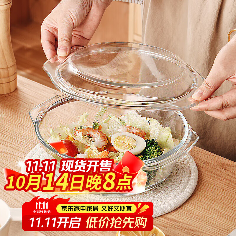 格娜斯双耳透明耐热玻璃碗大号带盖微波炉专用碗汤碗面碗沙拉碗餐具1.5L