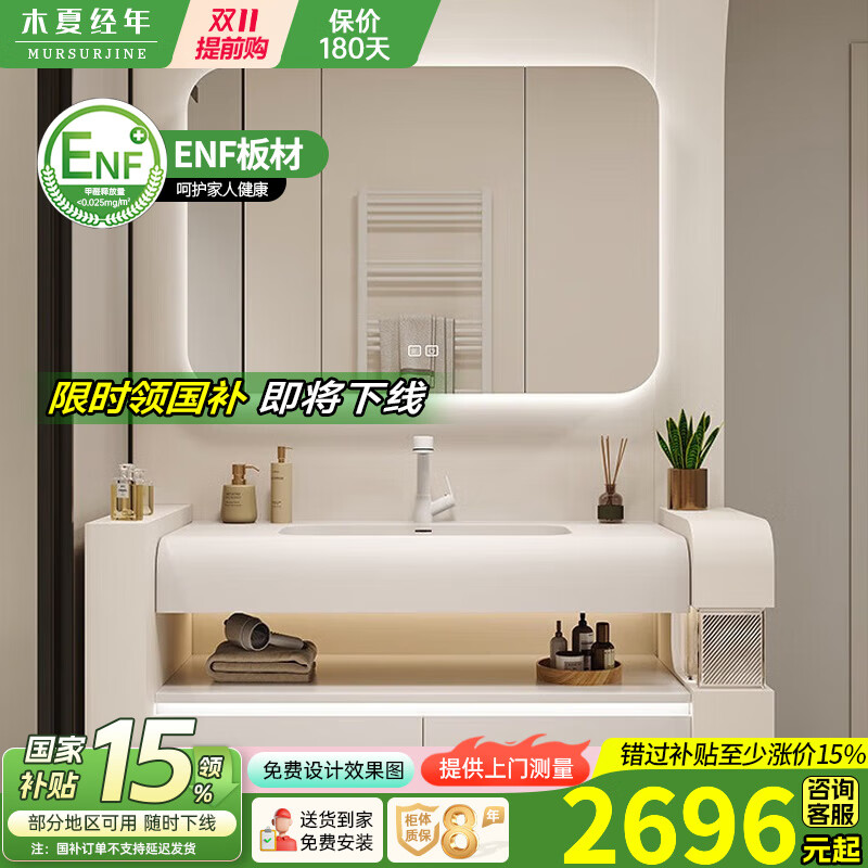 木夏经年智能酒店风浴室柜组合网红可丽耐一体盆浴室柜奶油风卫生间洗脸盆 120cm+橡胶木+美妆圆角镜柜