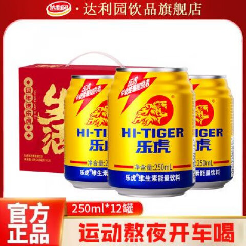 達利園樂(lè )虎飲料250ml維生素飲料整箱熬夜開(kāi)車(chē)加班運動(dòng)囤貨 【樂(lè )虎ip款250ml6瓶】