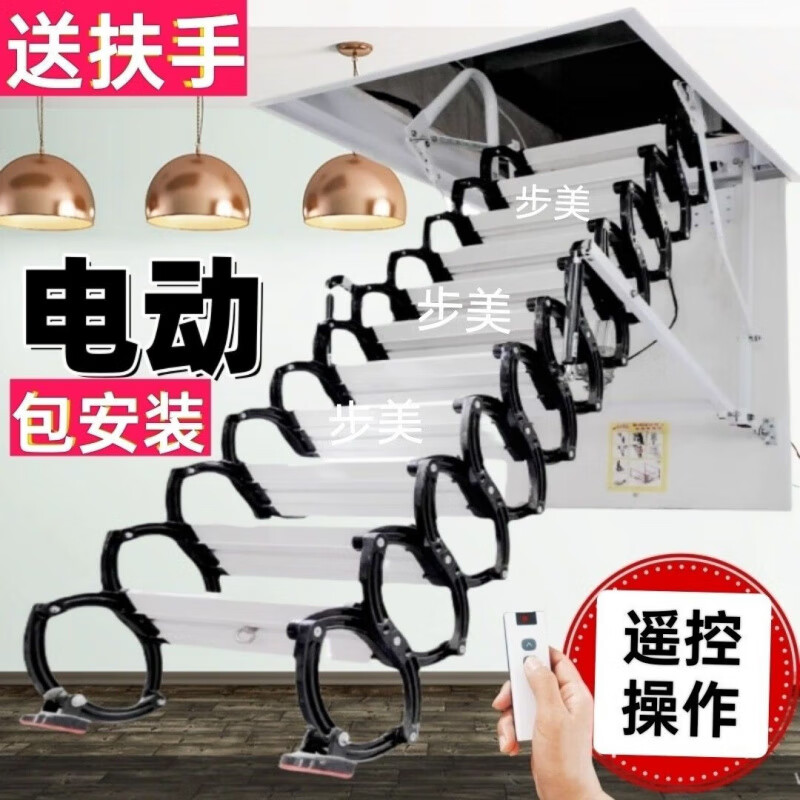 语森忆阁楼电动楼梯全自动加厚伸缩梯升降折叠隐藏室内复式家用别墅 定制70*90 70*100 70*120 金属猛钢电动遥控款