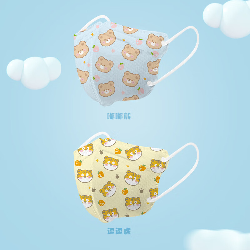 泰治医疗儿童3D立体防护口罩防病毒防流感透气不闷不勒耳独立包装 逗逗虎 10片*3包（独立包装）