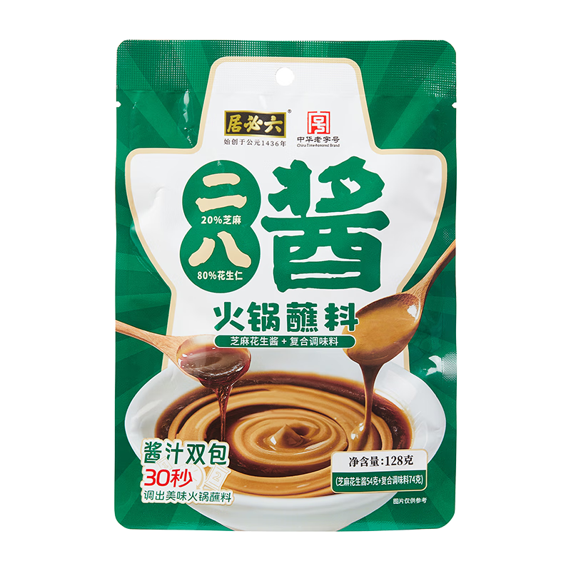 六必居二八酱火锅蘸料家用麻酱调料涮羊肉酱 中华老字号 二八酱火锅蘸料128g*2
