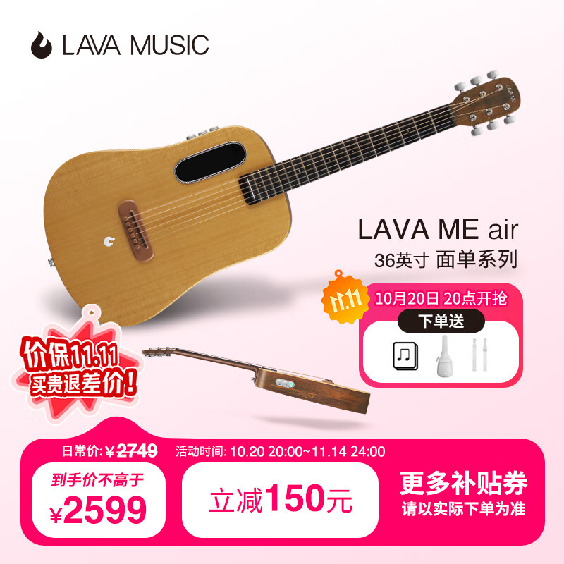 拿火吉他【張震岳同款】LAVA ME air碳纖維電箱吉他超薄便攜外出專業(yè)吉他 36英寸棕櫚紋云杉【升級配肩帶】