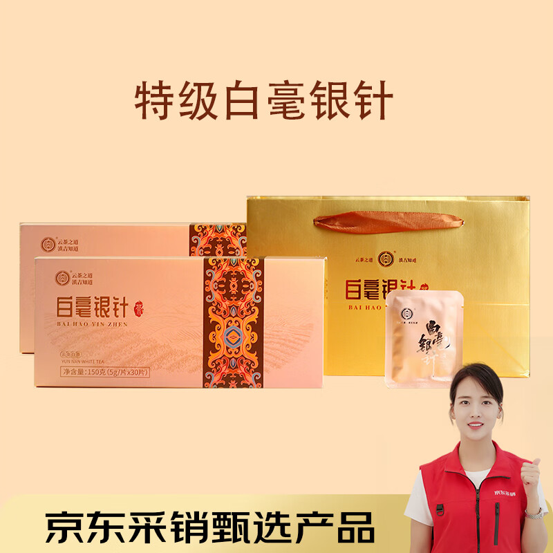 滇吉號云南古树白茶特级白毫银针便携小方片单芽大白毫送人礼物茶叶300g