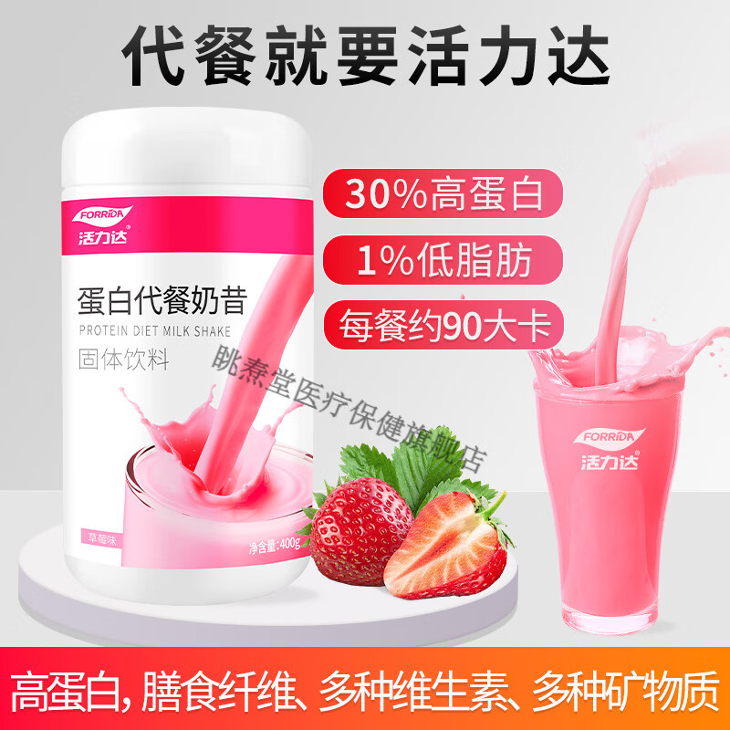 活力达奶昔蛋白代餐奶昔巧克力口味代餐食品膳食纤维粉蛋白质 1桶