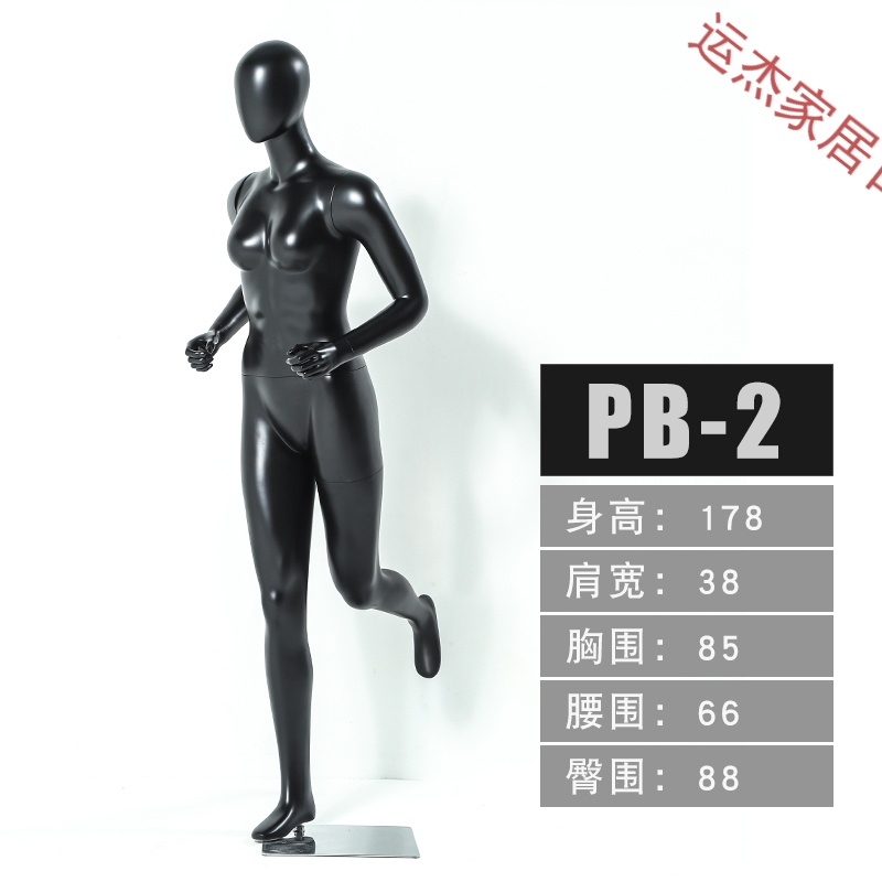 花千紫新品  户外服装模特道具男半身台式肌肉模型女士全身跑步运动人台展示架 PB-2（+底座） 标配