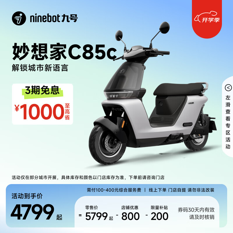 �źţ�Ninebot�������ܵ綯Ħ�г������C85c������Ǧ��ͨ�ڴ������ŵ����᡿ ���ŵ�ѡ��ɫ
