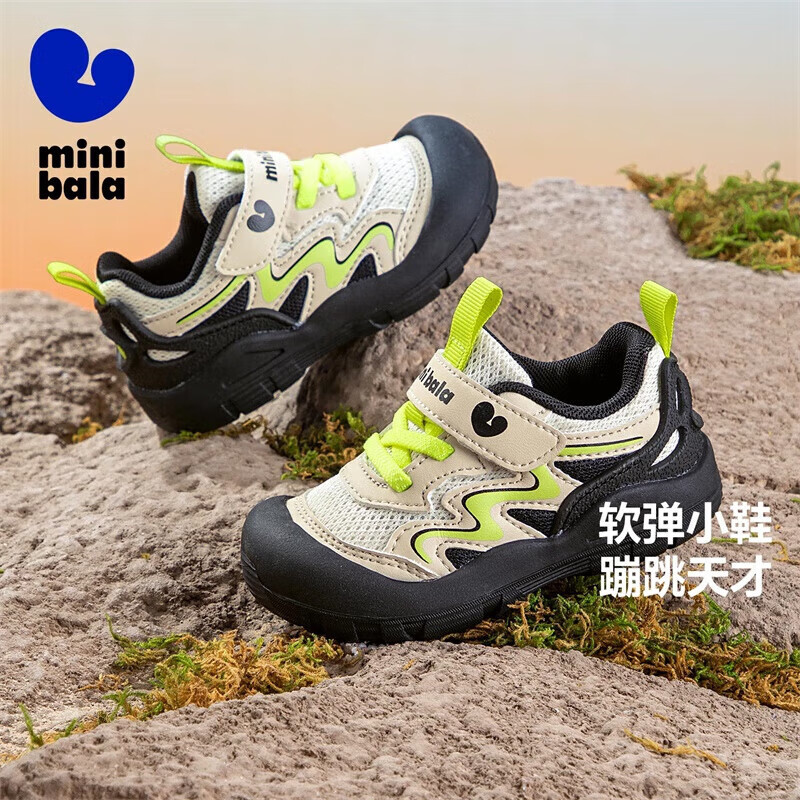 迷你巴拉（minibala）【5折】童鞋儿童运动鞋春秋季新款宝宝舒适回弹防踢户外休 米白色 27 码适合脚长15.5-16.0cm