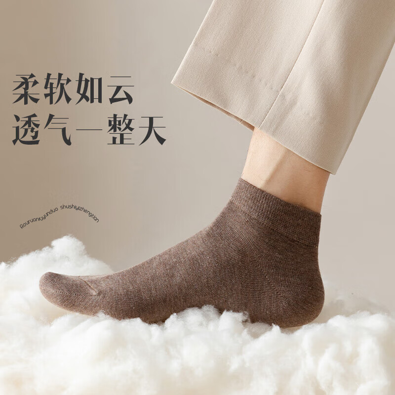 宜而爽棉袜子男短袜纯色四季运动休闲吸汗透气男士袜 黑色+深灰+驼色+卡其+浅灰 5双 均码