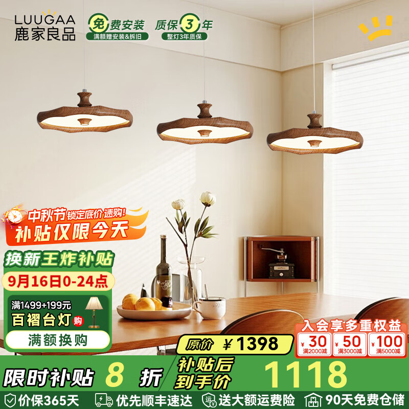 鹿家良品（LUUGAA）竹节中古风餐厅吊灯三头餐桌灯法式复古艺术2025新款灯具 【荐】全光谱3头三色光52W