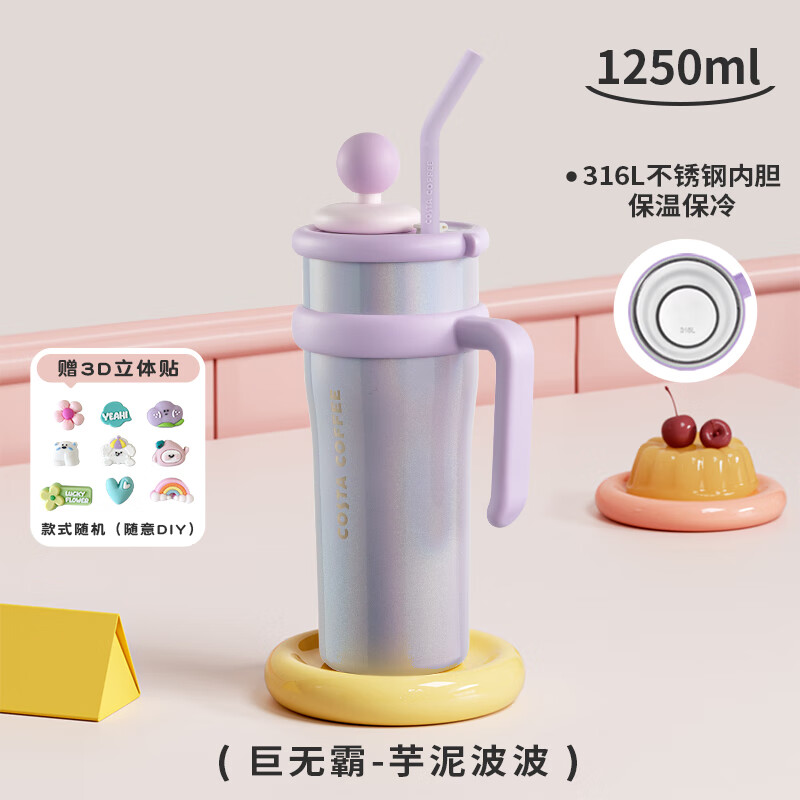 COSTA巨无霸大容量男女吸管保温冰霸水杯子不锈钢办公学生DIY开学送礼