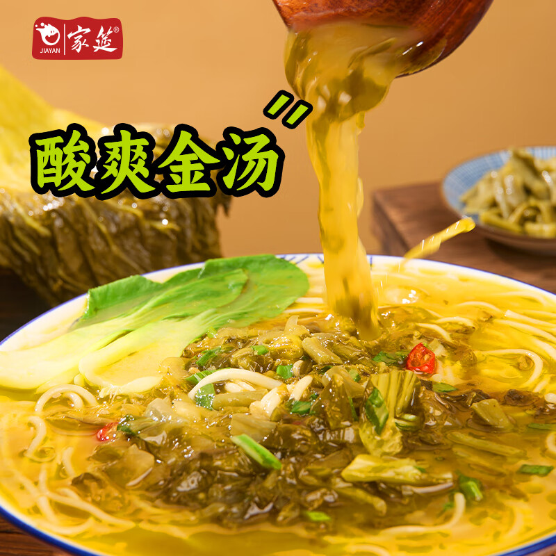 家筵正宗金汤酸菜面速食待煮面一人食方便面半成品泡面宵夜待煮速食 限时优惠| 金汤酸菜面220g*1盒