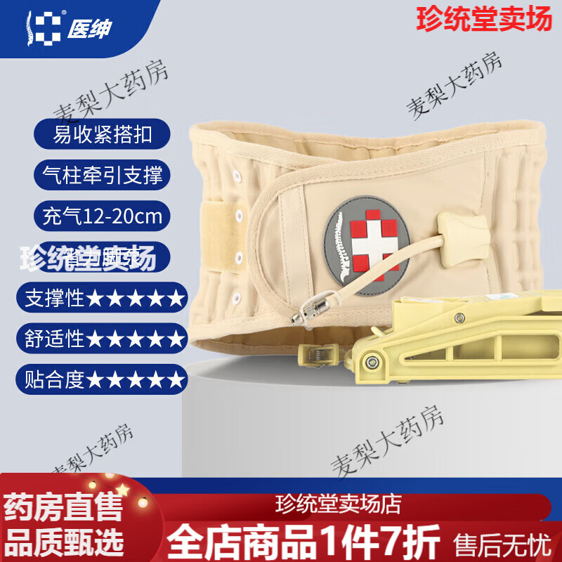 醫(yī)紳腰腰椎牽引器理療腰間盤突出疼痛勞損腰部支撐減壓醫(yī)用護(hù)腰 三代增強(qiáng)款 S