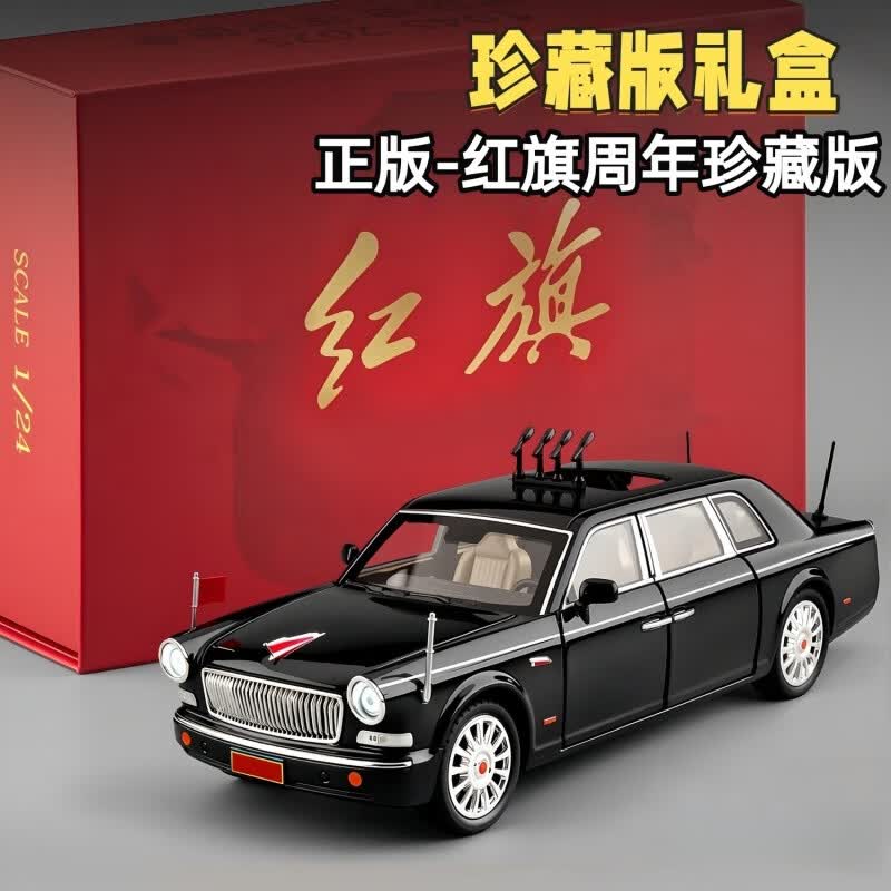 赟娅红旗L5珍藏版仿真合金车模手办收藏摆件汽车模型玩具男生生日礼物 红旗L5【黑】+高定礼盒限量款 生日六一儿童节新年礼物