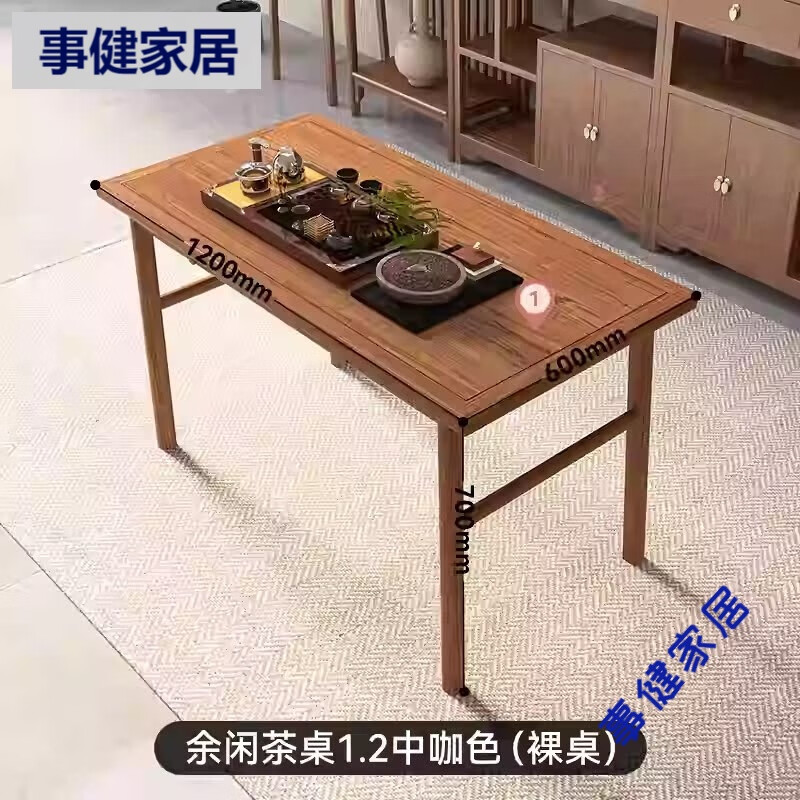 溪木工坊新中式陽臺小茶桌小戶型臥室榆木小書桌實木小茶臺 1.2m余閑小茶桌【榆木-花梨色】